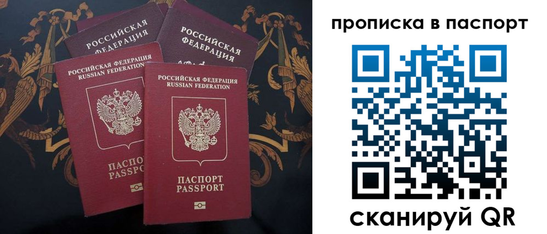 купить прописку в Ясногорске