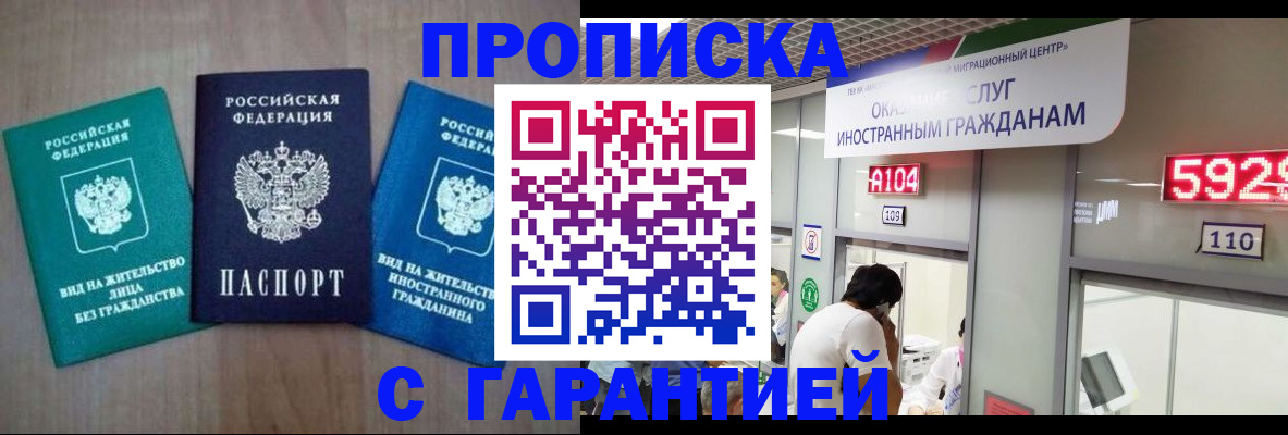 временная регистрация надежно в Ясногорске