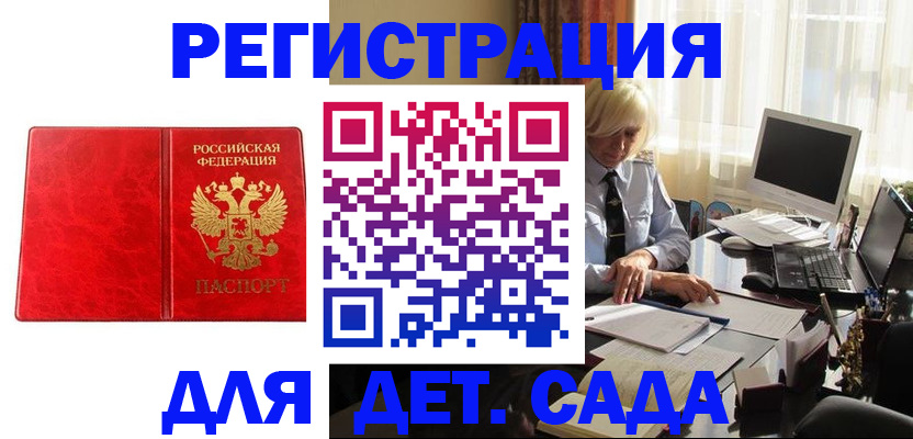 временная регистрация купить в Ясногорске